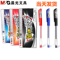 Morning light stationery Q7 Sexual Pen 0 5mm 5mm Conference Pen Students Office Signature Pen Cap Carbon Water Pen 12 Clothing