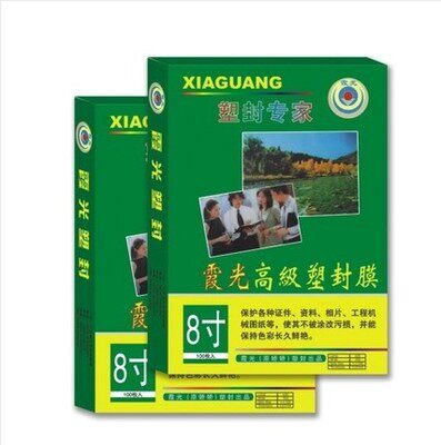 Xia light 8 inch 8C protective card film 6 silk 7C8S photo plastic packaging film seal film seal film document protective film E-005