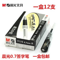  Morning light GP-1111 Sexual Pen 0 7mm Business Office Water Pen Black Red Blue Signature Pen