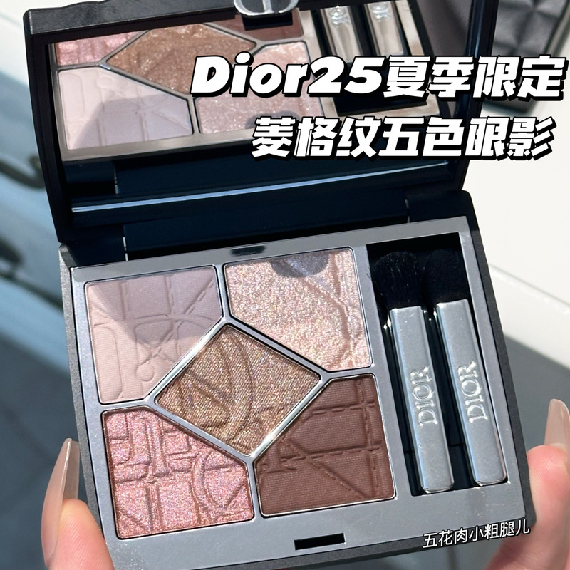 Dior 25 New Summer Limited Edition Black Diamond Pattern Five-Color Eyeshadow 557 647 857 543 643