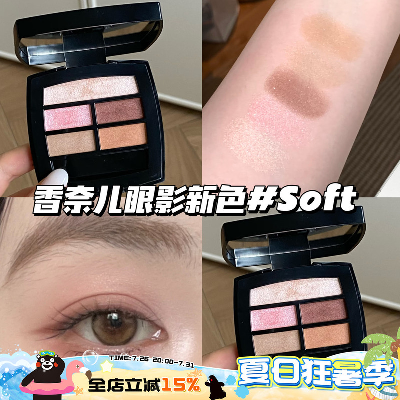 CHANEL New Colors 2026 Summer Limited Edition Five-Color Eyeshadow Palette Soft Everyday Versatile Shimmering Fine Glitter