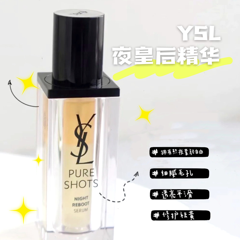 Ysl Saint Laurent Night Queen Ii Night Repair Essence for Staying up Late, Dullness, Water-Oil Separation, Full-Size Replacement 30ml Ysl Saint Laurent Night Queen Ii Night Repair Essence for Staying up Late, Dullness, Water-Oil Separation, Full-Size Replacement 30ml