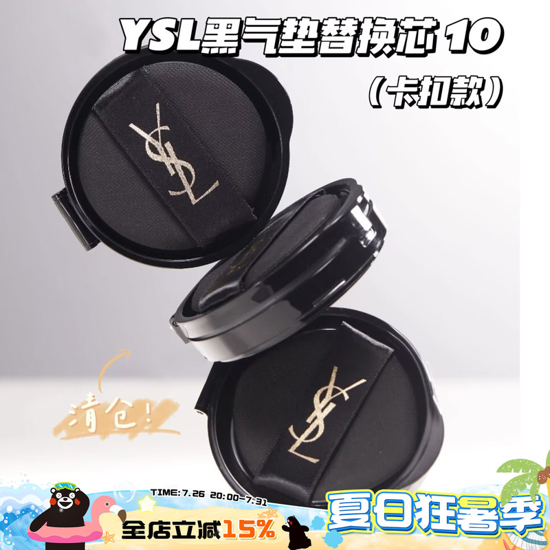 Clearance Sale!! Ysl Saint Laurent Black Leather Buckle-Style Cushion Refill 10 Ivory White, Natural Fit