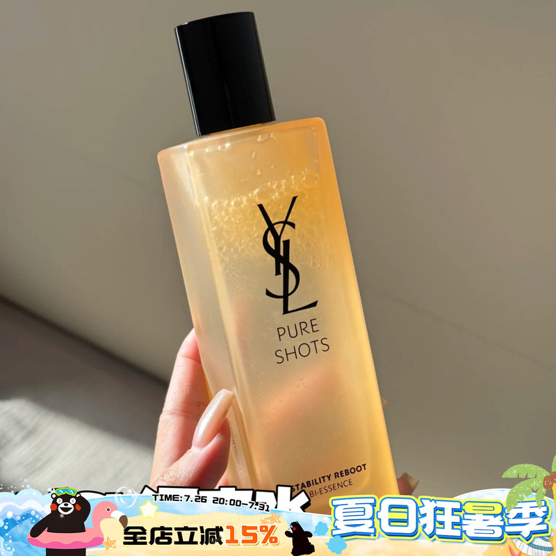 Ysl Saint Laurent Night Queen Naughty Water 150ml Smoothing Skin Toner Essence Water Soothing
