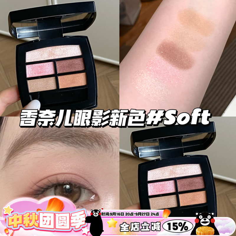 CHANEL New Colors 2026 Summer Limited Edition Five-Color Eyeshadow Palette Soft Everyday Versatile Shimmering Fine Glitter CHANEL New Colors 2026 Summer Limited Edition Five-Color Eyeshadow Palette Soft Everyday Versatile Shimmering Fine Glitter