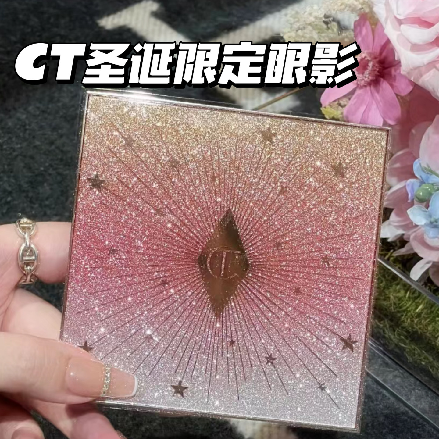 CharlotteTilbury CT2023 new product Christmas limited nine-coloured eye shadow disc bicoloured blush highlight-Taobao