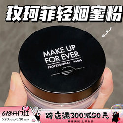 Makeupforever/Meike Fei HD ຜົງວ່າງຄວາມຄົມຊັດສູງ ຝຸ່ນຄວັນໄຟ/ຝຸ່ນໄມຄຣອນ ຄວບຄຸມການແຕ່ງໜ້າຕິດທົນນານ