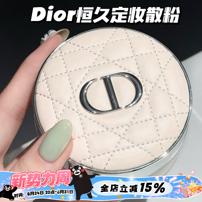 Dior 2026 New Long-Lasting Setting Powder Loose Powder 00/01/05 Soft Focus Oil Control Long-Lasting Makeup Dior 2026 New Long-Lasting Setting Powder Loose Powder 00/01/05 Soft Focus Oil Control Long-Lasting Makeup