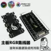 RGB hub motherboard Shenguang synchronous 4-pin 12-point ten 5V ceiling fan lamp controller sub-line extension AURA