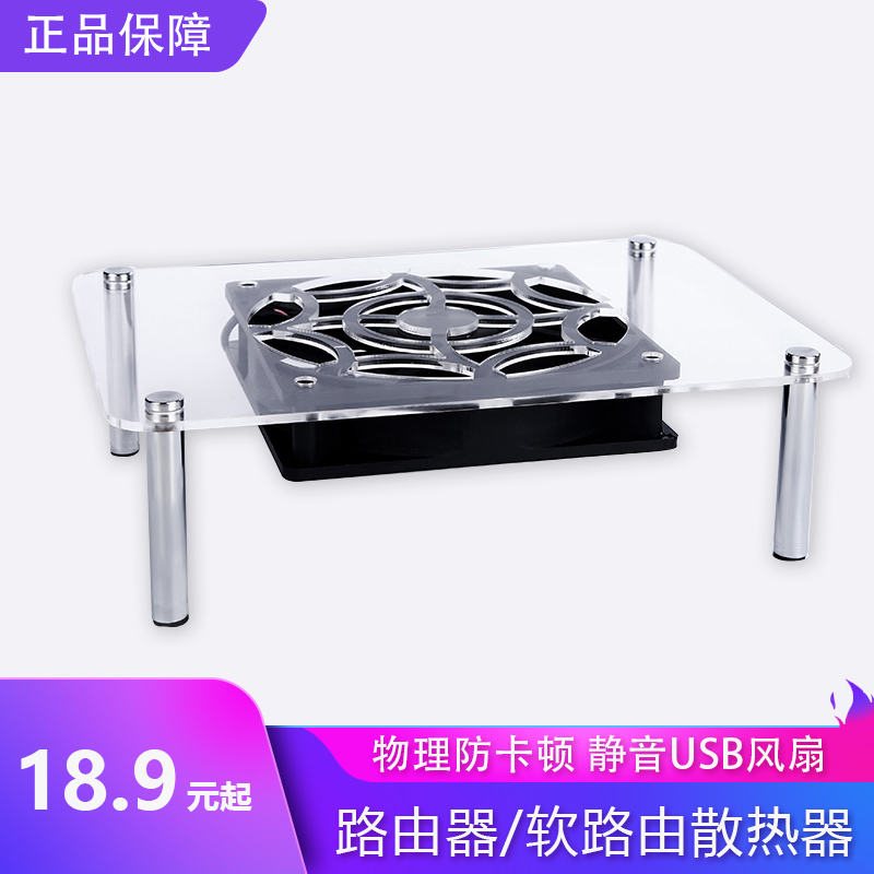 Soft routing heatsink rack router adsl wireless light cat heatsink base set-top box fan cooling bracket