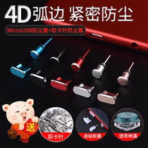 VIVO X20 mobile phone dust plug X23 Android charging port OPPOR15 headphone jack plug Huawei Xiaomi