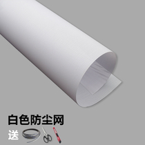 White chassis dust net 30x50cm with pure white chassis DIY computer heat dissipation filter magnetic strip