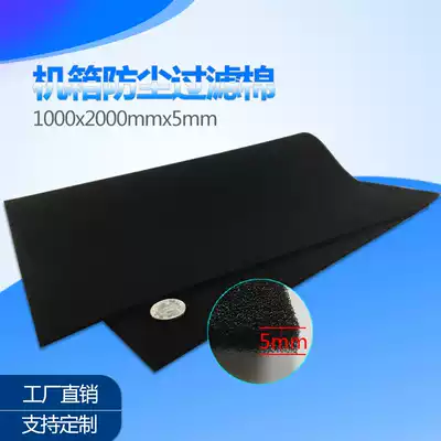 1m*2m*5mm thick dustproof sponge ventilated and dustproof computer chassis cabinet filter cotton 1m by 2m