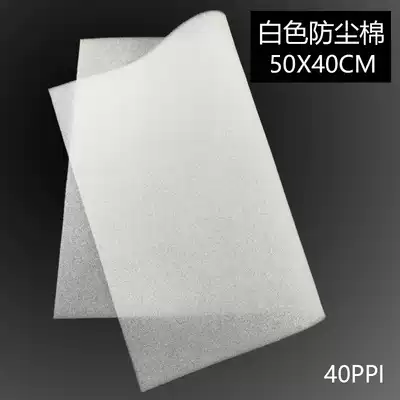 White computer case dust-proof cotton fan filter cabinet equipment heat dissipation dustproof sponge 50X40CM