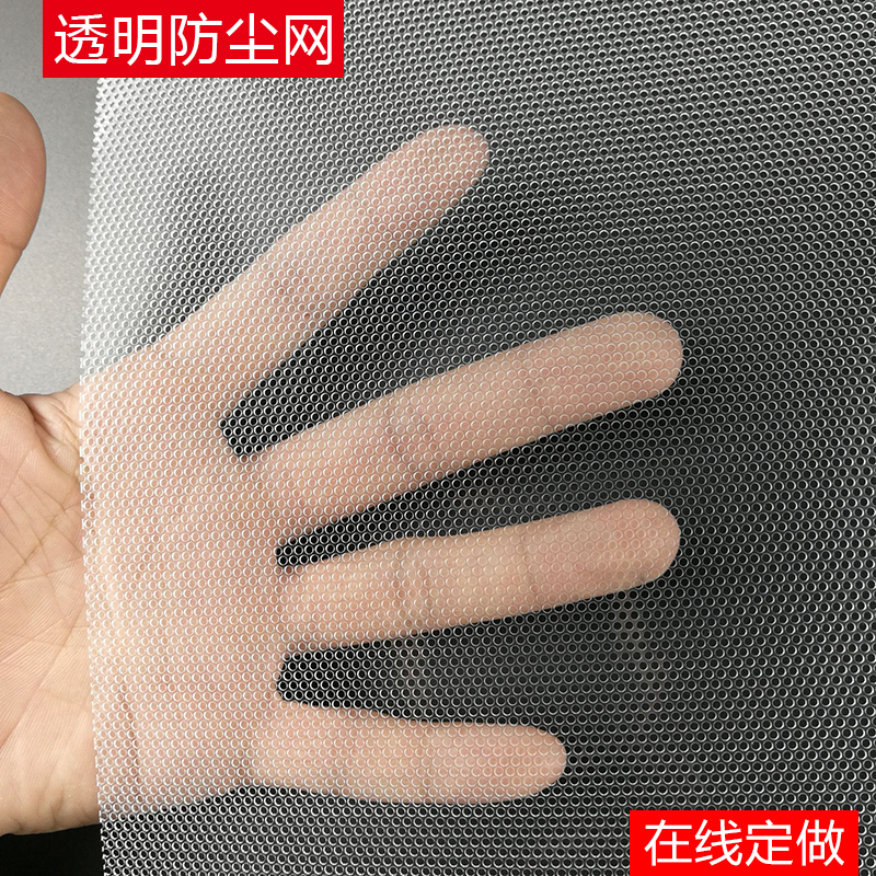 Transparent computer case dust net filter ash heat sink net DIY side panel