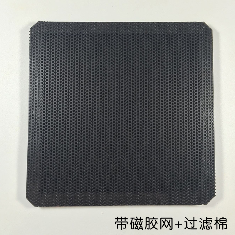Magnetic dust mesh plus filter cotton double and a case of dust net desktop computer 12 * 12cm can be customized