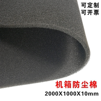 1m*2m*10mm Cabinet chassis dustproof cotton dust filter sponge Air filter cotton 10mm hole