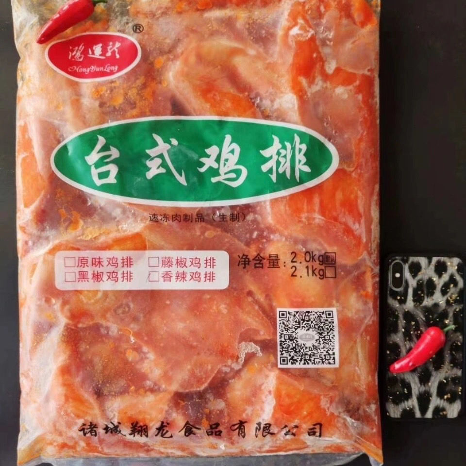 Hongyun dragon chicken steak certificate new same style a box of 50 pieces of heart-shaped desktop chicken steak spicy heart-shaped 200 grams a piece