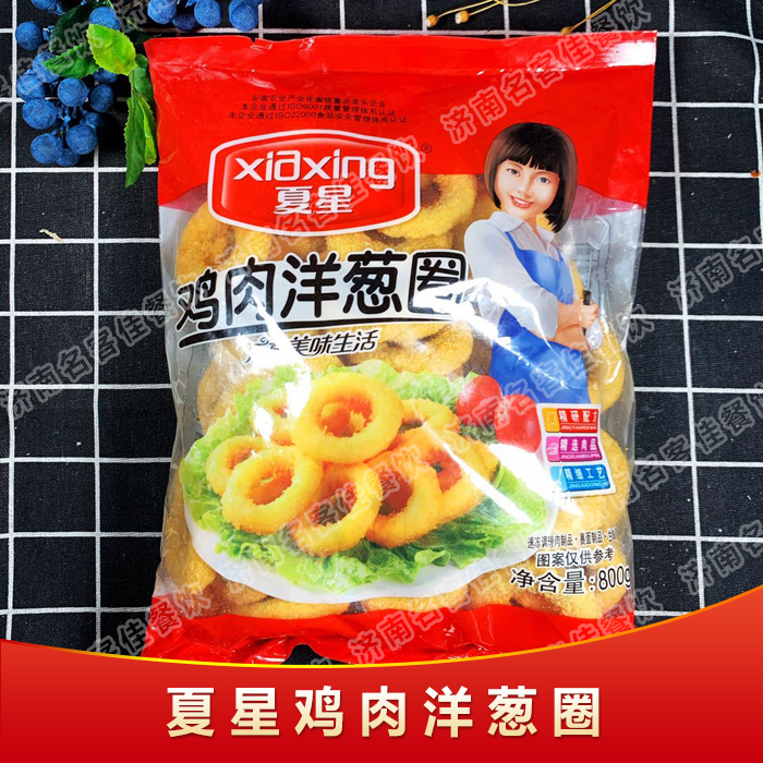 Xia Xing Onion Ring Fried Snack Frozen Semi-finished Western Restaurant Same Style 800g*10 Packs of Chicken Rings