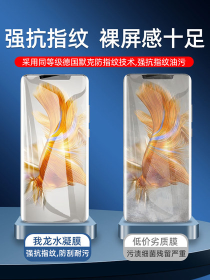 My dragon is suitable for Huawei p40pro tempered film 100mate40 mobile phone 30 water gel 90p50p30p60 anti-peep 80pura70/400/20013x50/60/nova8 Honor magic7/9