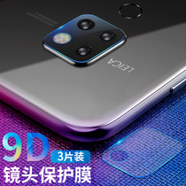 Huawei mate20 lens film mate20pro full screen tempered film 20X rear film RS rear camera protective ring mate20 mobile phone camera film pr0 glass back film anti