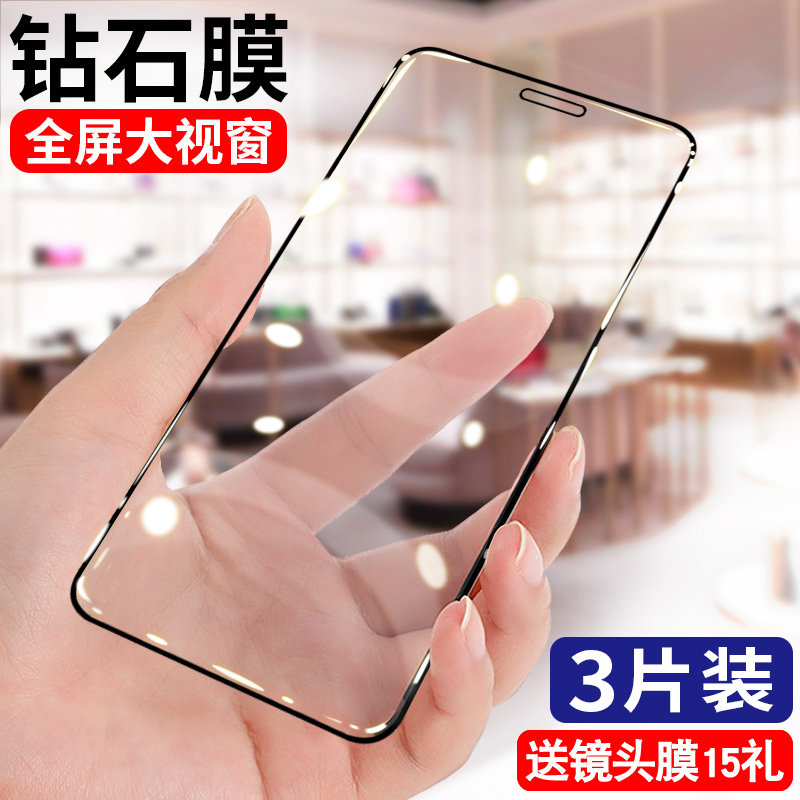 Apple X Steel Membrane IphoneX Border Membrane IphoneXeXmax Fullscreen Coverage Iphoxr Apple XS Mobile Phone Protective Film X Apple Xr Blue Light Apple Xmax