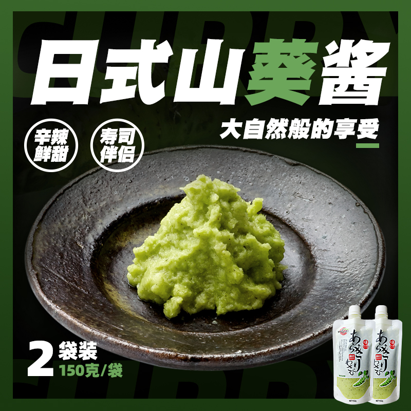 Tempo wasabi wasabi fresh sushi ingredient sashimi dish horseradish sauce mustard mustard spicy Japanese fresh ingredients