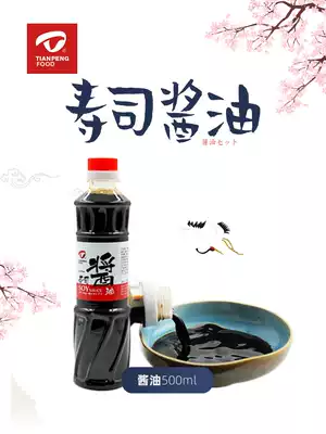 Tianpeng flagship store sushi soy sauce Japanese sashimi brewing soy sauce Japanese cuisine condiment 500ml