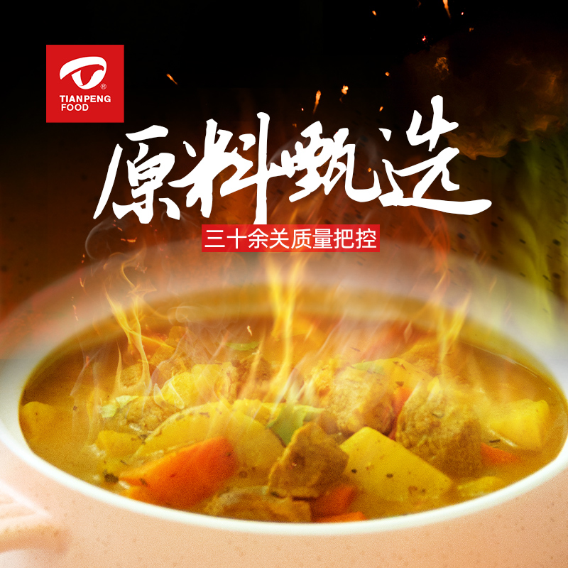 Tianpeng flagship store without caramel color large octane super spicy permalink Spicy Curry Block Ready-to-eat Curry Mix for Home 100g