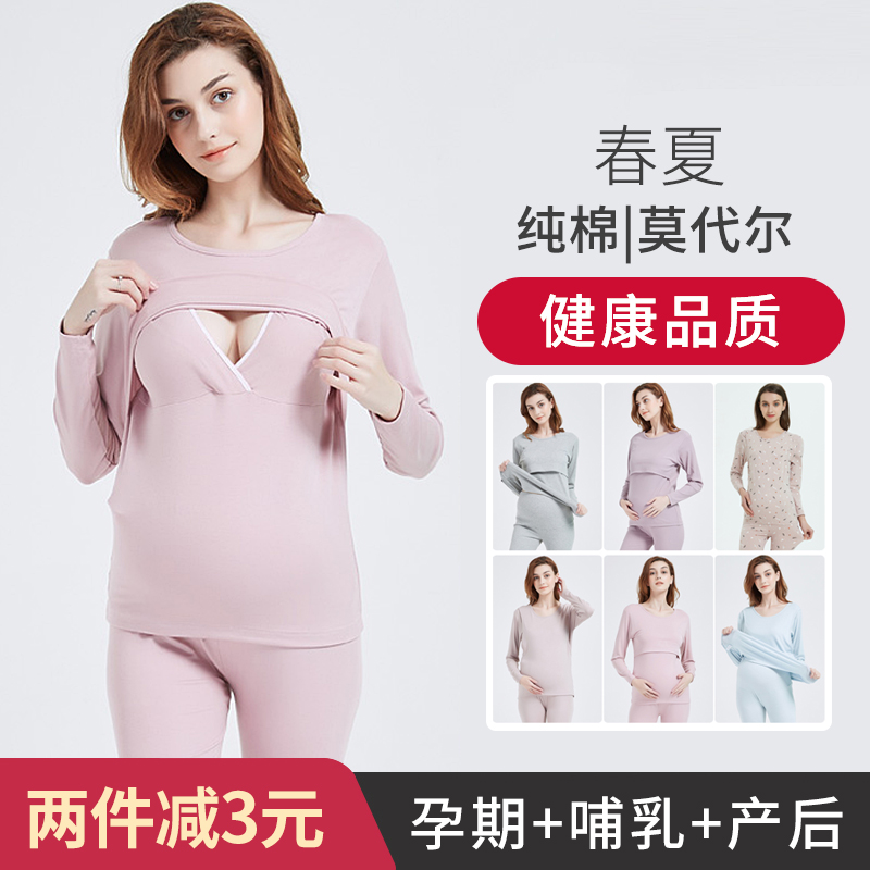 Autumn Pure Cotton Pregnant Pregnant Women's Autumn Clothes Beat Bottom Breastfeeding Blouses Cross Opening Lactation Clothes Lunar Subsuit Spring Autumn Winter Warm Pyjamas