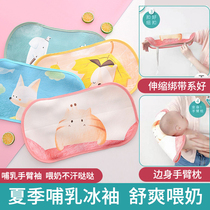 Huva Arm Cushion Baby Ice Silk Cool Mat Summer Feeding Arm Cushion Breathable Row Wet Arm Pillow Summer Breathable