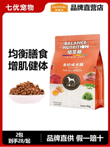 Maifudi Dog Food Baicui зерновое яйцо желток Большой, средний и маленький общий корм для собак для собак для взрослого собаки еда золотой ретривер плюшевый