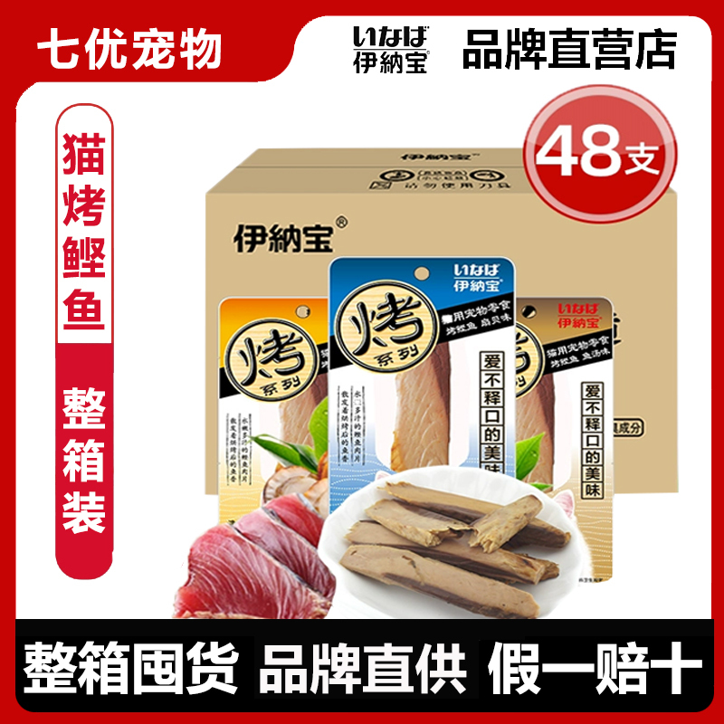 Inaba Grilled Chicken Breast Cat Snacks Cat Food Bonito Cat Strips Nutritional Meat Treats Pet Cat Chicken Breast Whole Box