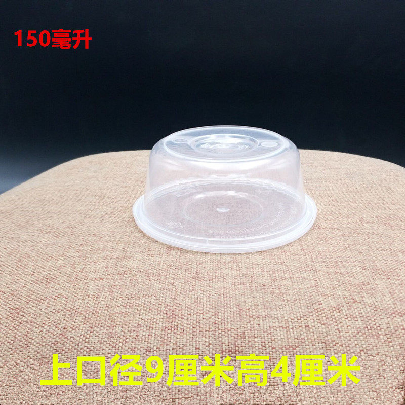 Soup bowl sauce box 150ml plastic disposable meal kit transparent sauce box pudding cup soup bowl sauce packing box