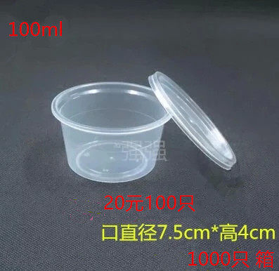 Mini disposable small dining box transparent jelly pudding box sauce cup 100 sets disposable seasoning box 100ML