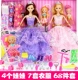 Học sinh búp bê Barbie Road Bộ đồ chơi cô gái lớn Công chúa Hộp quà tặng Super Luo Li Cake Fairy Real - Búp bê / Phụ kiện