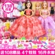 Học sinh búp bê Barbie Road Bộ đồ chơi cô gái lớn Công chúa Hộp quà tặng Super Luo Li Cake Fairy Real - Búp bê / Phụ kiện