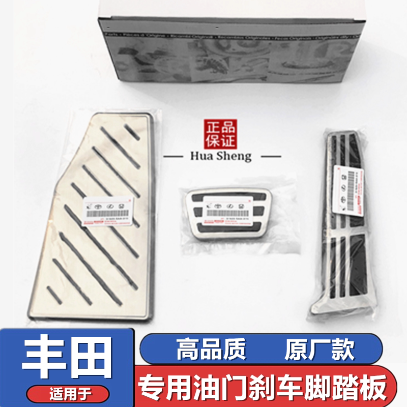 Original plant CAMRYRAV4 Rong placed in Asia Longveranda Hanranda Ling placed Lu with modified throttle brake board