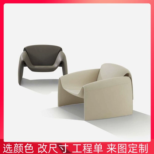 Дизайнерский стул Leisure одиночный диван стул гостиной инопланетянин