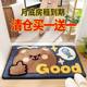 Cartoon bathroom bathroom absorbent floor mat entry anti-slip