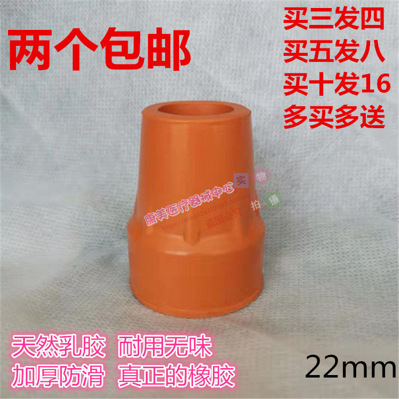 Foshan rubber crutch head Cane crutch Rubber sleeve Non-slip foot pad accessories Double crutch pad thickened wear-resistant head High purity