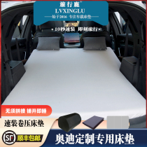 Audi Q3Q5LQ7 Special Trunk Mattresses On-board Sleep Theorizer Lathe Memory Seacotton Car Travel Bed