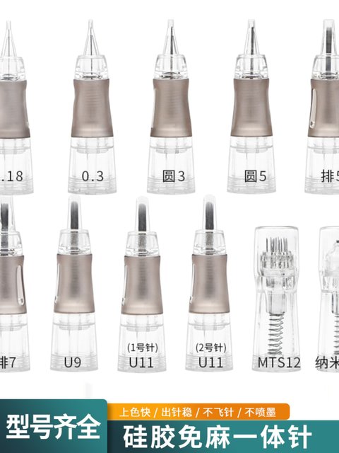 Silicone linen-free instrument needle tattoo machine fully disposable all-in-one machine needle tattoo machine wild eyebrow special U-shaped 7 needle