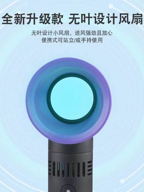 Small fan for grafting eyelashes Special hair dryer for beauty eyelashes USB rechargeable bladeless fan False eyelashes auxiliary tools