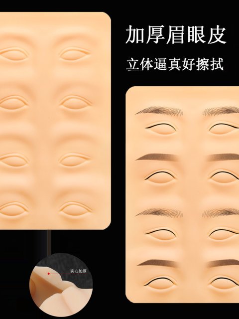 Semi-Permanent Tattoo Practice Leather Ingenious High-Quality Silicone Eyebrow Tattoo Eyeliner Thickeneded Simulated Leather Novice Fake Leather