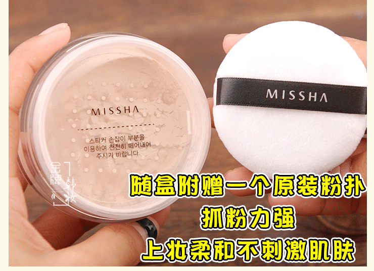 Missha bí ẩn vẫn siêu wan làm đẹp mật ong sửa chữa năng lực bột kiểm soát dầu kiểm soát phấn trang điểm che khuyết điểm phấn phủ