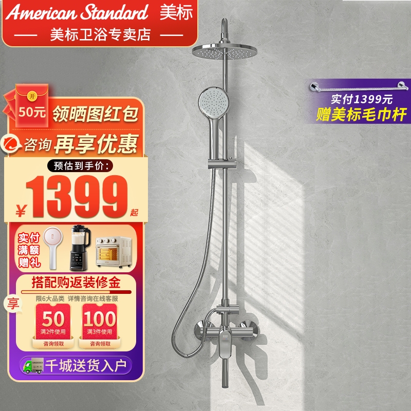 American standard bathroom 9088 shower suit full copper household high end simple rain sprinkler bathroom shower