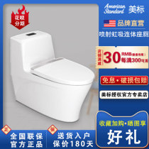 American standard bathroom Sirui toilet water saving type siphon deodorant pumping toilet household toilet 1832