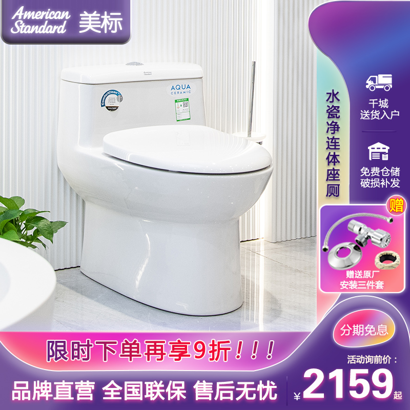 American bathroom 1830 Home small household Toilet Pumped deodorant Toilet Siphon of Toilet Bowl 1860