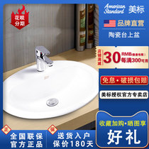 American standard bathroom ceramic table basin single basin round basin small apartment sink 4 inch basin 0476